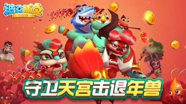 game bắn cá - Bắn cá 3D